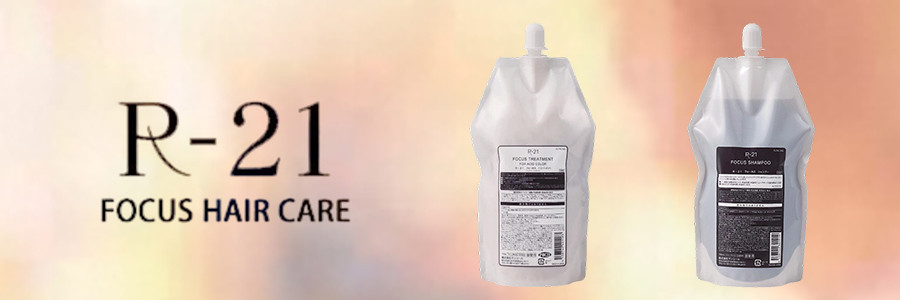 R-21 FOCUS HAIR CARE（フォーカスヘアケア）